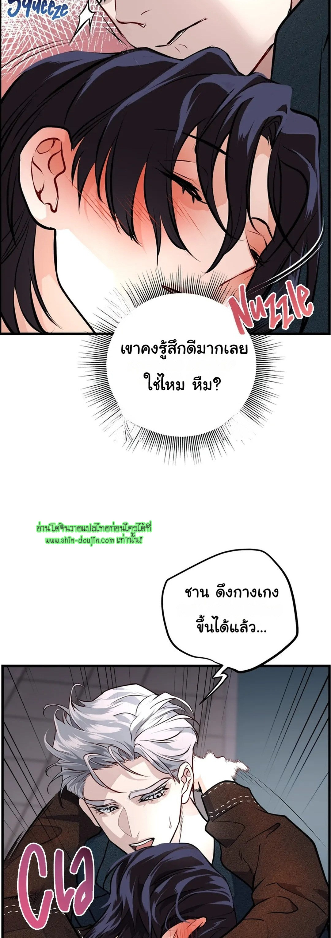 Once Entwined EP 4